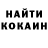 Кетамин VHQ Hrant Atabekysn