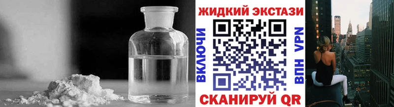 БУТИРАТ жидкий экстази  где можно купить наркотик  Никольск 