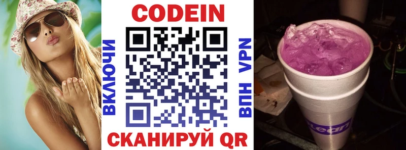 Codein Purple Drank  kraken ССЫЛКА  Никольск  купить наркотик 