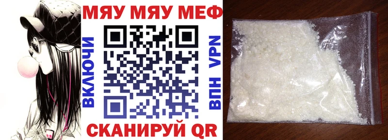 Мефедрон мука  Никольск 