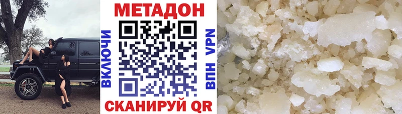 Метадон мёд купить наркотики цена Никольск